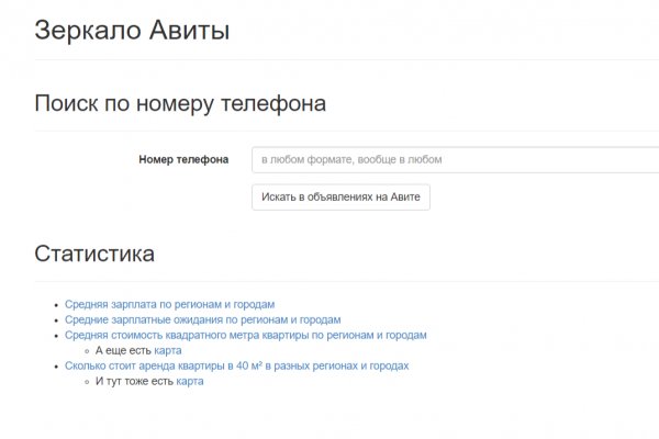 Кракен зеркало тор