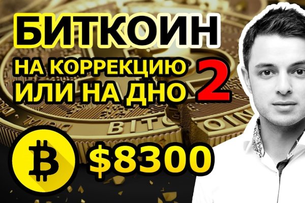 Кракен официальный