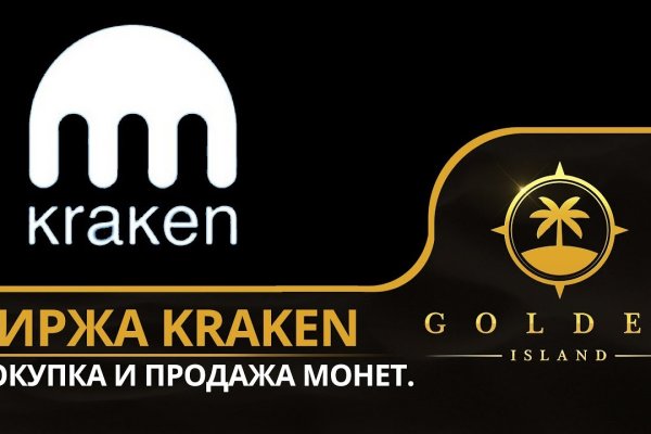 Кракен не работает