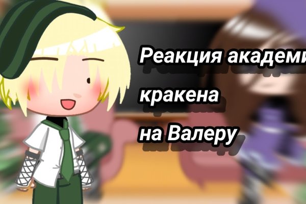 Kra at