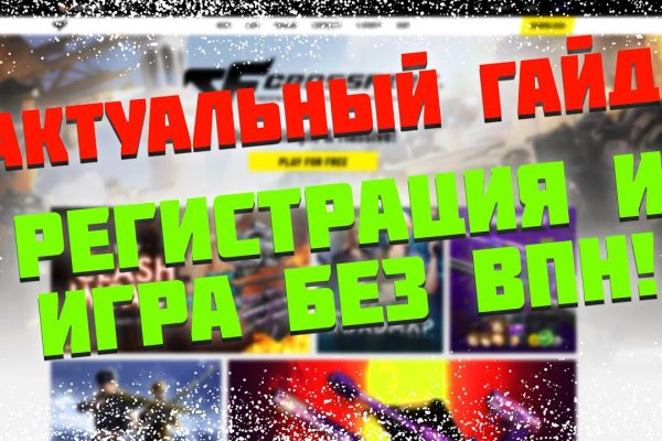 Кракен актуальные