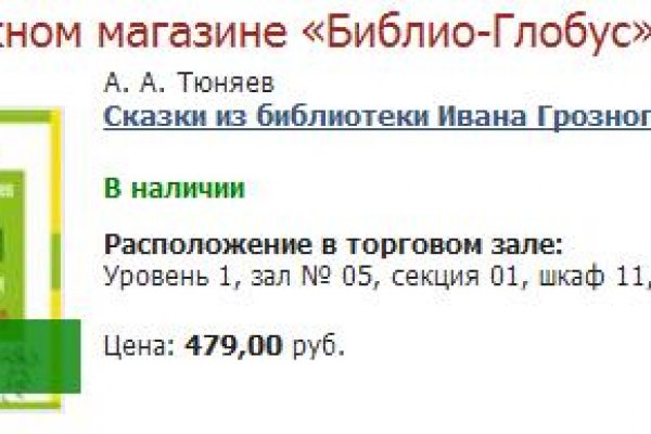 Тор браузер кракен